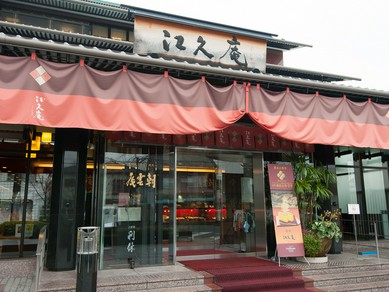 利休庭園をながめながらの心地の良いひととき