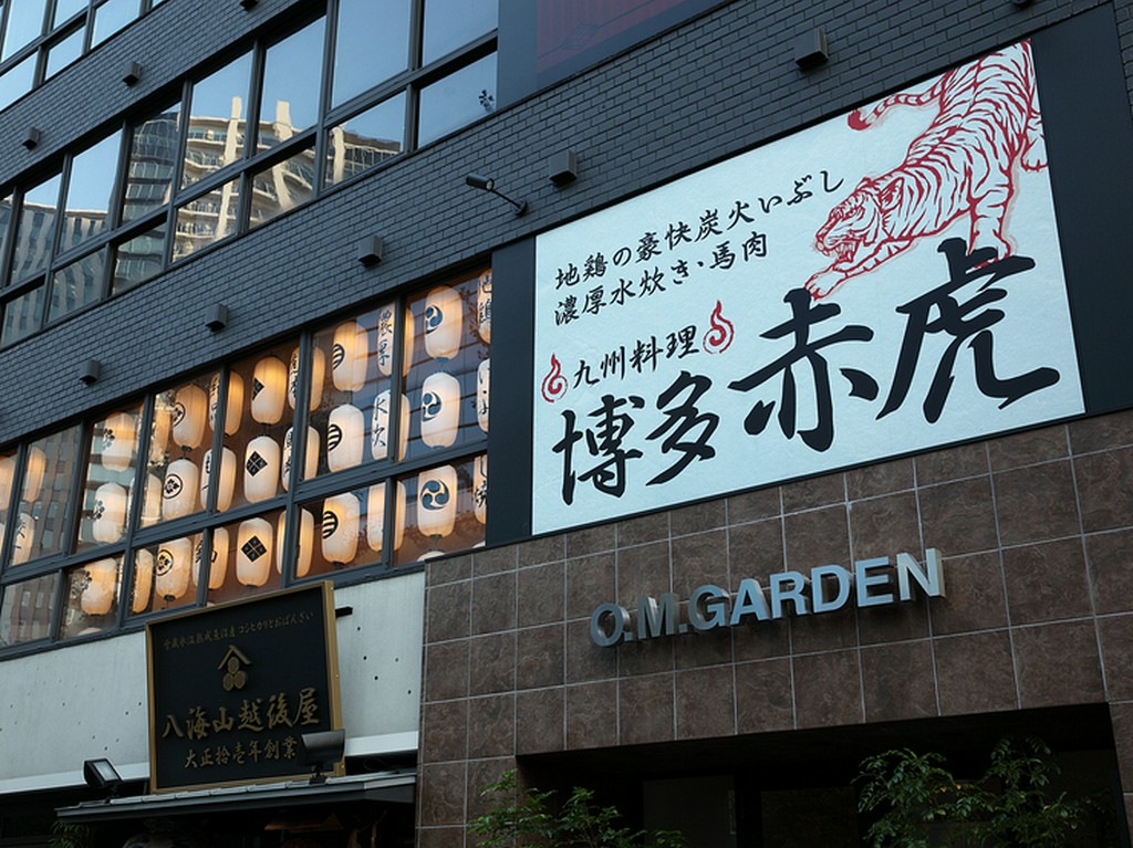 福岡の漁港から直送した、新鮮な食材を使っています