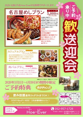 レストラン バー Hoe Ever 錦三丁目 洋食 ヒトサラ