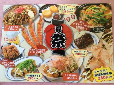 夏本番間近！