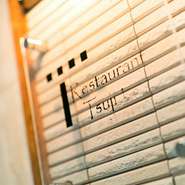 ちょっと背伸びした贅沢を楽しむ若いグループから、記念日を祝う熟年夫婦まで。幅広い層が来店しています。