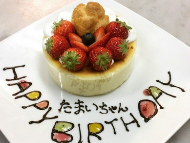 大阪府でバースデープレート お誕生日 記念日特典のあるお店 カフェ スイーツ ヒトサラ
