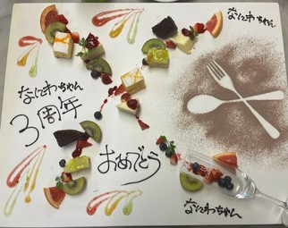 コース無しでもご注文可！通常3980円を今だけ期間限定2989円に！お洒落な店内で楽しむテーブルアートプラン