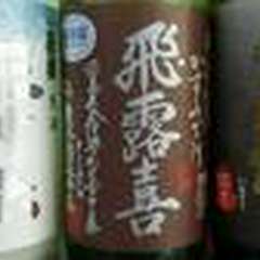 日本酒おすすめ