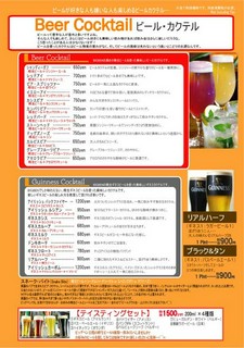 女性にお薦め！ビッグベンのビア・カクテル