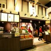 京都の台所「錦市場」で京都宇治茶を堪能するならココ！