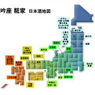 弊社　代表大久保が　
２５年以上前から日本全国の蔵元を自ら訪ね歩いています。

現在までに探蔵回数は１０００回をゆうに超え、利き酒によって厳選した銘酒を取り扱っています。