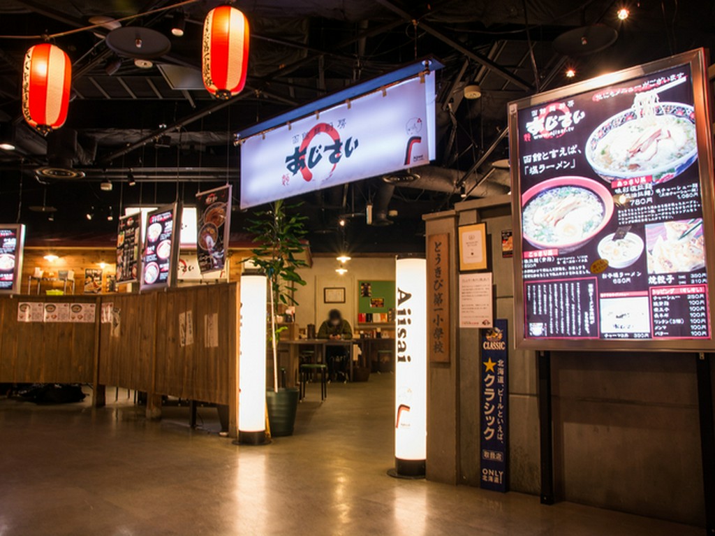 札幌らーめん共和国内にあります