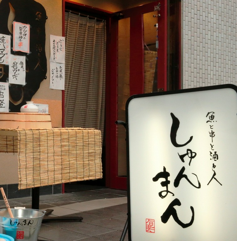 15時からオープン、美味しい料理とお酒でゆっくり過ごせる店