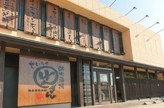 錦町酒場せいろやげんさん