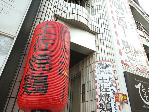 親しい友人を誘っていきたい！ おいしい焼鶏屋さんです