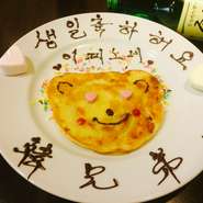 誕生日の日に韓兄弟をご利用のお客様にお誕生日おめでとうございますとお客様のお名前を韓国語で書いてプレゼントいたします。(クマ模様はチヂミです)
前日迄の予約が必要です。