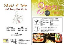 結婚式やパーテイーの二次会に最適な
軽いおつまみ中心のカジュアルコース!！
案内状の作成も致します。