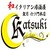 和イタリアン架月katsuki