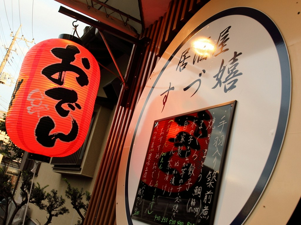 お仕事帰りのちょい飲みにも便利な場所にある居酒屋