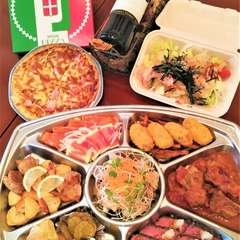 持ち帰り用　パーティー料理