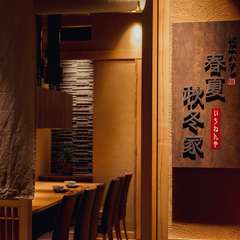 貸し切り宴会承ります！21名様より40名様まで