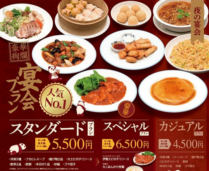 ボリュームたっぷり当店自慢料理のコースです！