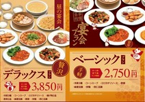 ランチ限定　当店自慢の料理が勢ぞろい！