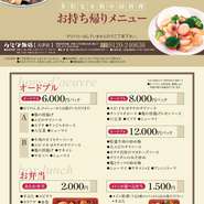 ・ご予約頂ければおまたせいたしません。
・販売時間は12:00～21:00とさせて頂きます。
・生ものですので、お早めにお召し上がりください。
・最繁盛期はご注文をお受けできない場合があります。