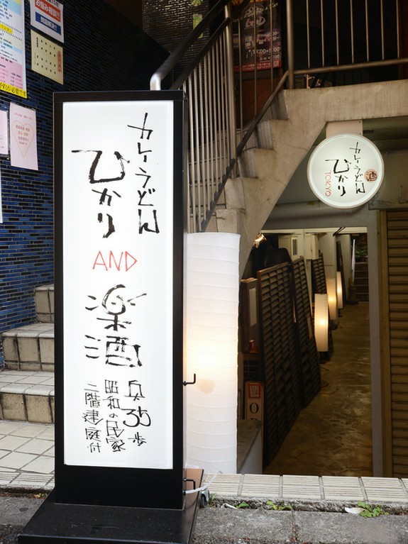 「隠れ家」への入り口