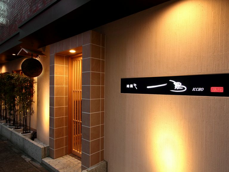 和モダンテイストのスタイリッシュな外観