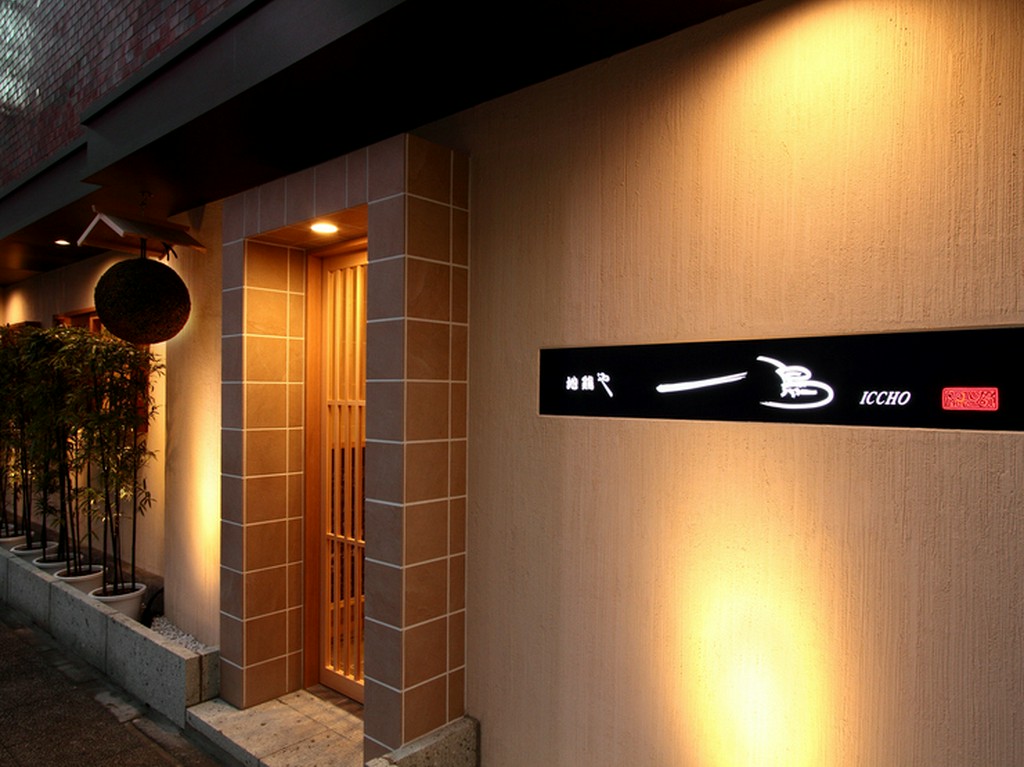 和モダンテイストのスタイリッシュな外観