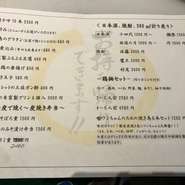 一鳥関内店テイクアウトメニュー