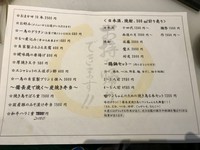 店内営業をしながらになりますので、ご対応にお時間がかかる場合もございます。
午後３時～５時までにご注文頂けますとお早いご対応が出来るかと思います。