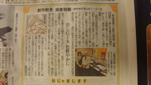新聞に紹介されました！！