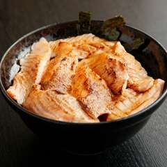 サーモンの余分な脂をバーナーで落とした『とろサーモン炙り丼』