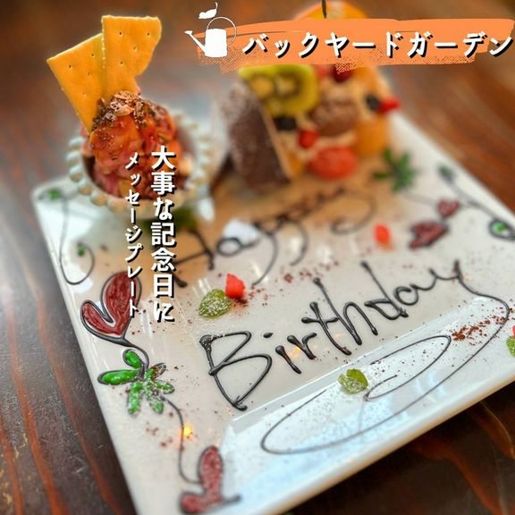 記念日には心地よい雰囲気とおいしい食事で思い出のひと時を