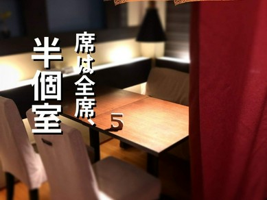 特別な日にも◎ソファ付きの個室は上質な時間をお約束します