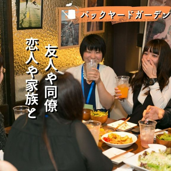 気の置けない友人とまったりとしながら、時間を忘れる女子会を