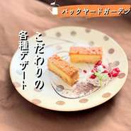 チョリソー×2、ハーブ、ペッパー、ガーリック、カレー