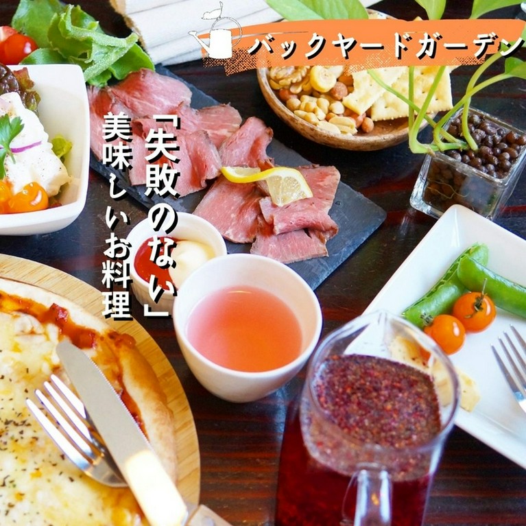 Backyard Garden 高松市その他 洋食 ネット予約可 ヒトサラ