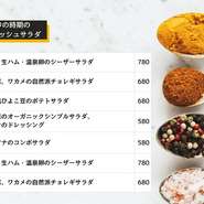 今の時期のフレッシュサラダ