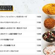 本生もちもちパスタ（お時間が掛かります）