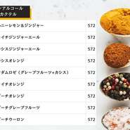 ノンアルコール・カクテル