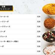 ソフトドリンク（その1）