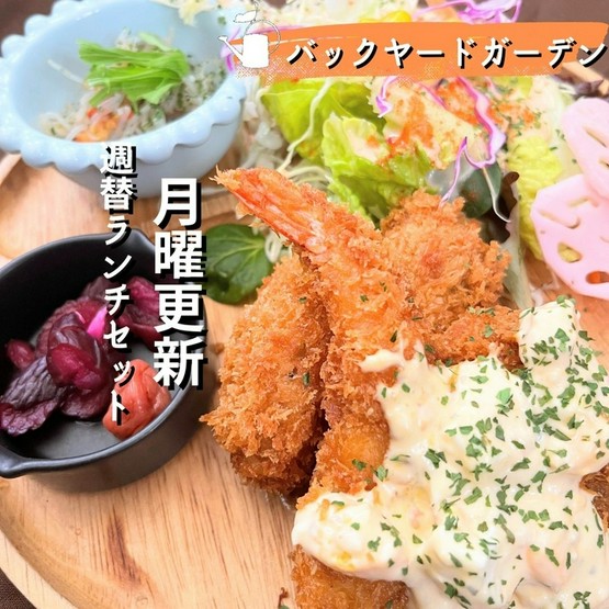 バックヤード ガーデン 高松市その他 洋食 ランチメニュー ヒトサラ