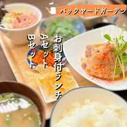 11：30～15：00
期間・時間・数量限定のお刺身付ランチセット。毎日二種類がラインアップ。内容はSNSをチェック！