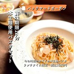 随時入れ替わる、おすすめのパスタランチセットです。
☆サイドディッシュ☆サラダ☆無添加自家製パン☆その日のスープ☆パスタ
※パスタは本生麺で非常に伸びやすいためお早めにお召し上がりください。