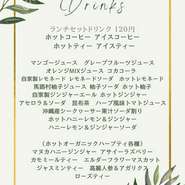 ランチドリンク