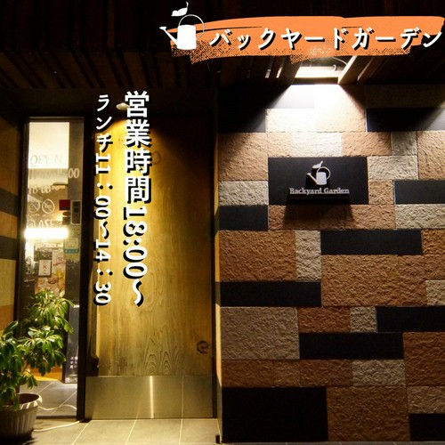 ひっそりと佇む外観は、まるで隠れ家