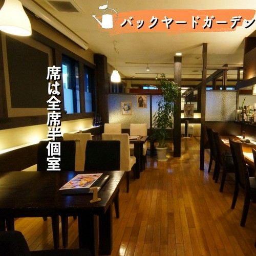 席は全席半個室。落ち着いて過ごせます。