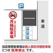 大駐車場完備!!