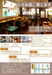 レンタルパーティルームとしてもご利用いただけます