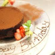 大事な記念日、お手伝いします