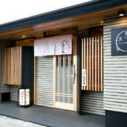各地の割烹・寿司店で修行を重ねた店主の地元・平塚にて開店させたお店です。20年以上の経験を注ぎこんだ、「寿司」・「あなご重」をはじめとした料理をお楽しみいただけます。